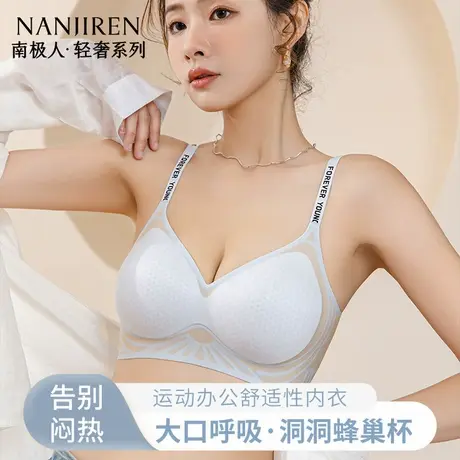 南极人内衣大胸聚拢女夏季2025新款收副乳仿下垂薄款美背无痕凉感商品大图