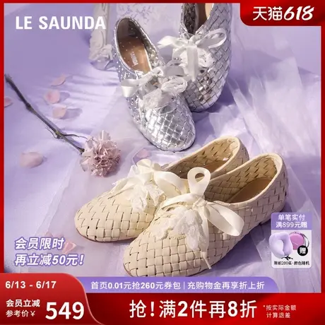 莱尔斯丹花花公主2025春夏新款时尚编织系带休闲舒适单鞋女20001图片