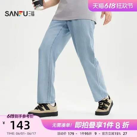 三福2025夏季男士合身直筒牛仔裤 休闲通勤橡筋腰长裤504139商品大图