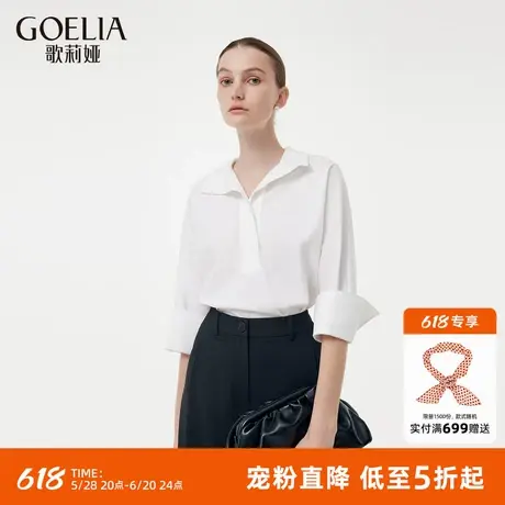 首降5折|歌莉娅白色衬衫女春季流行穿搭2025新款上衣大翻领衬衣图片