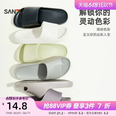 三福一字拖女简约居家拖时尚家居室内休闲防滑透气拖鞋839861商品大图