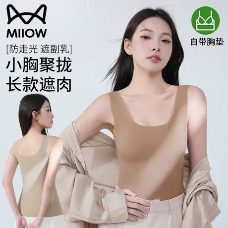 猫人吊带背心女士无痕冰丝美背文胸一体2025夏季新款内搭打底上衣商品大图