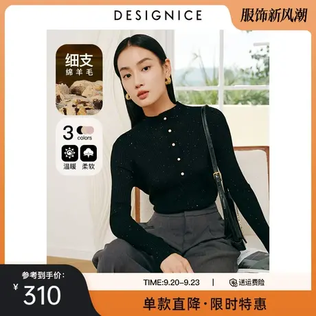 迪赛尼斯黑色针织衫秋冬新款半高领内搭外穿亮片长袖打底衫女图片