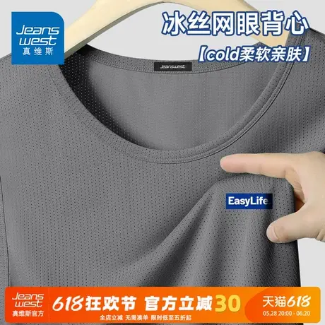 GV真维斯冰丝速干背心男夏季轻薄款网眼透气t恤男士夏日无袖坎肩A图片