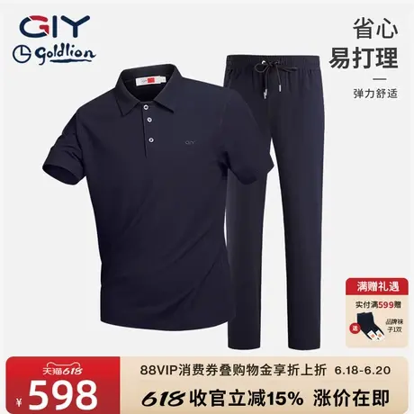 【进口泡泡纱】金利来GY休闲运动套装男夏短袖Polo长裤速干两件套商品大图