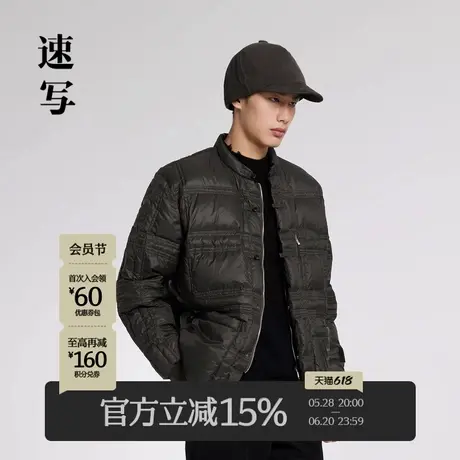 速写男装冬季新品羽绒服轻薄立领短款时尚设计休闲外套 9N0C12090商品大图