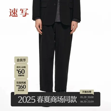 【商场同款/黑支线】速写男装2025夏新品休闲裤锥形简约9P5E13240商品大图
