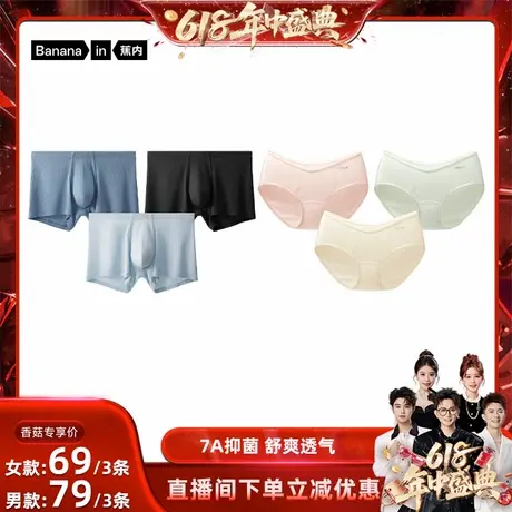 【香菇618】蕉内银皮311Air内裤透气莫代尔性感纯棉裆抗菌商品大图