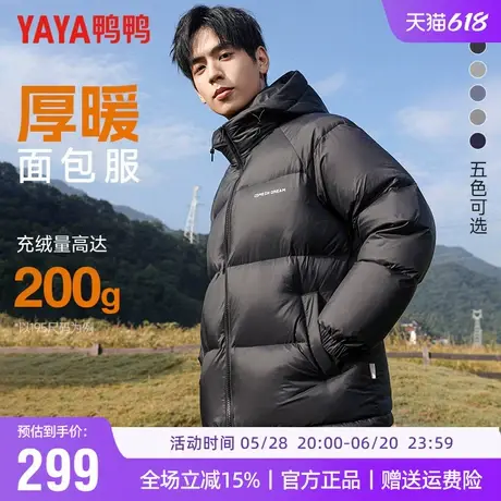 【充绒高达200g】鸭鸭冬季羽绒服男连帽户外极寒保暖面包服男外套商品大图