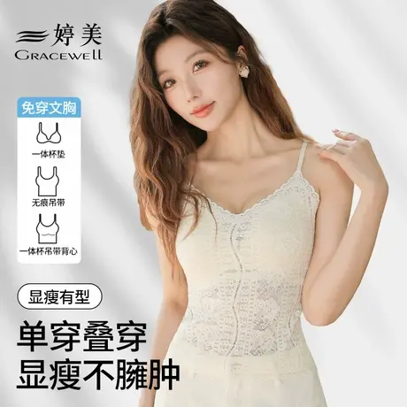 婷美蕾丝吊带背心文胸一体式女士无痕上托内衣带杯垫内搭外穿吊带商品大图