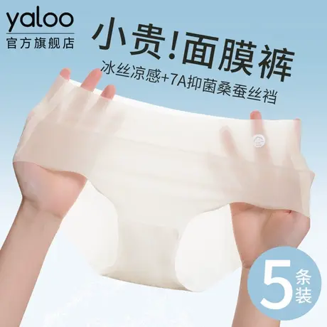雅鹿速干内裤女无痕抗菌冰丝夏季超薄款中腰女生三角裤头大码胖mm商品大图