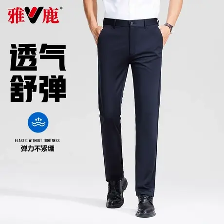 雅鹿弹力冰丝休闲裤男夏季薄款商务西裤中年高端时尚直筒裤长裤子商品大图