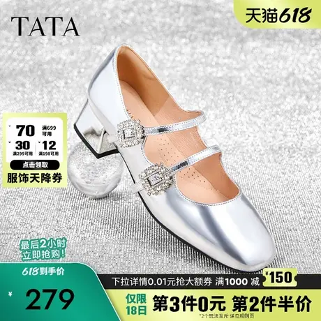 甜心系列Tata他她银色玛丽珍鞋法式复古鞋子女款粗跟单鞋XBW02AQ4商品大图