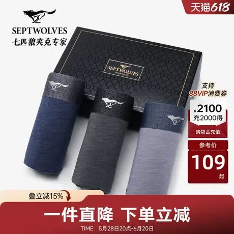 七匹狼男士平角内裤舒适柔软亲肤四角内裤套装3条装短裤商品大图