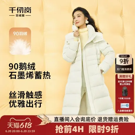 【鹅绒】千仞岗2024冬季新款长款羽绒服连帽时尚保暖修身女士外套图片