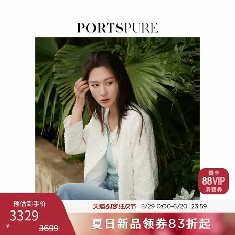 【博主同款】宝姿PORTSPURE女装2025夏季新品提花肌理珍珠短外套图片