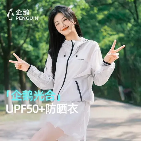 骆驼轻薄防晒衣男女2025夏季新款宽松凉感透气防晒服防紫外线外套图片