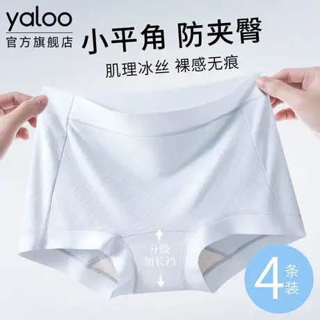 雅鹿女内裤冰丝无痕2025新款女生夏薄款10a级抗菌加长裆平角短裤商品大图
