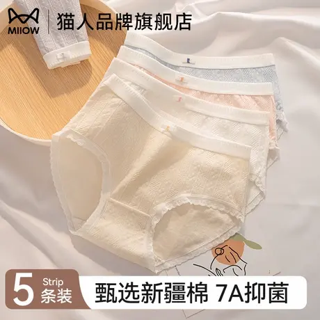 猫人女士纯棉内裤新款少女生中腰无痕透气抗菌蕾丝三角裤学生短裤商品大图