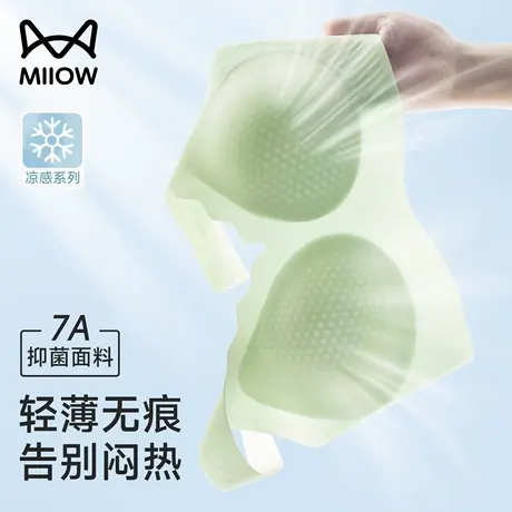 猫人冰丝无痕内衣女夏薄款凉感透气隐形美背运动宽肩带文胸罩女士商品大图