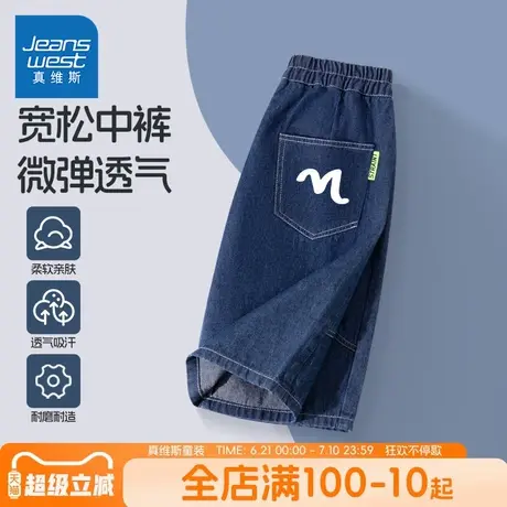 真维斯童装男童裤子夏款大童夏季牛仔短裤儿童2025新款休闲夏裤男图片