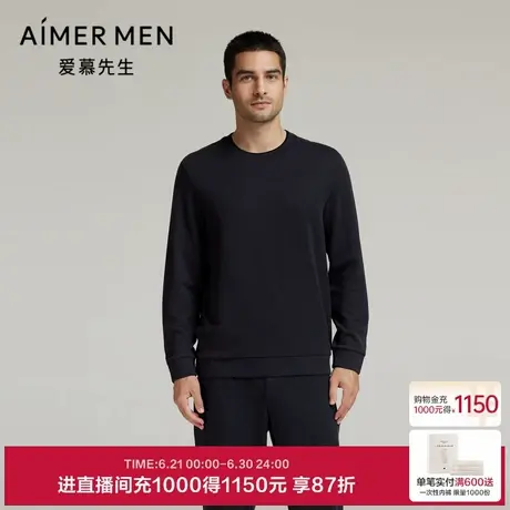 爱慕先生24秋冬舒适休闲服睡衣男士含羊毛长袖圆领套头NS41L603商品大图