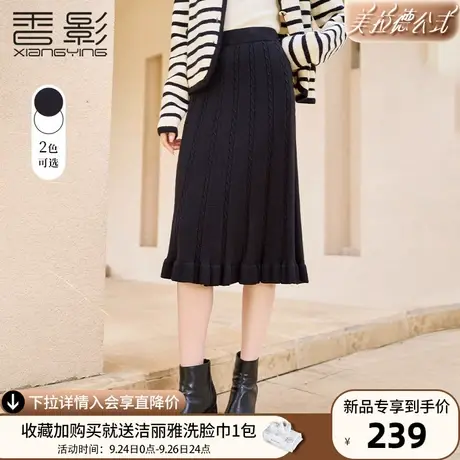 香影荷叶边针织半身裙女2023冬装新款今年流行过膝中长款高腰裙子图片