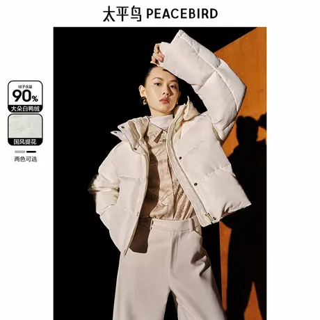 【大粒儿粉丝专享】提花羽绒服新中式面包服图片