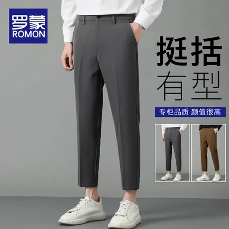 罗蒙九分西裤男2025秋季新款男装修身直筒男士休闲西装裤子春秋款图片