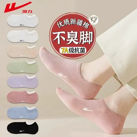 回力袜子女夏季薄款船袜纯色棉袜抗菌防臭防滑袜女士浅口隐形短袜商品大图