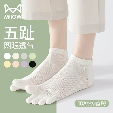 猫人五指袜子女士2025新款抗菌防臭脚趾袜夏薄款透气网眼分趾短袜图片