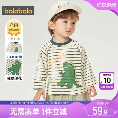 巴拉巴拉宝宝长袖t恤婴儿条纹打底衫春秋装新款男童女童短款上衣商品大图