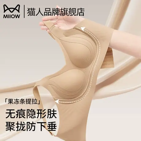 猫人粉底液内衣女小胸聚拢果冻条提拉收副乳防下垂无痕隐形文胸罩商品大图