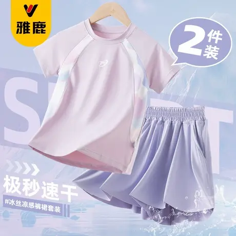 雅鹿速干衣女童套装轻薄防晒短袖t恤2025夏女大童网球羽毛球裤裙商品大图