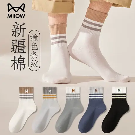 猫人新疆棉袜子男中筒袜防臭吸汗棉质透气条纹百搭运动男款长袜商品大图