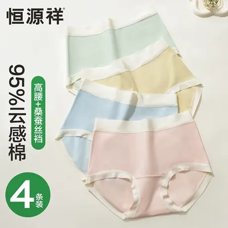 恒源祥2025新款纯棉内裤女士7A级抗菌透气高腰收腹女生三角短裤夏商品大图
