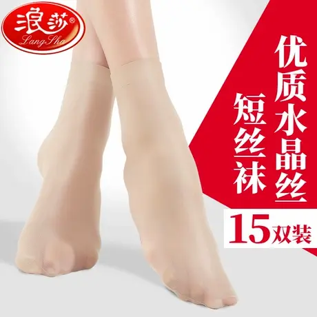 浪莎丝袜女薄款短春秋水晶丝光腿漏露脚踝神器肉色袜子中筒女夏季商品大图