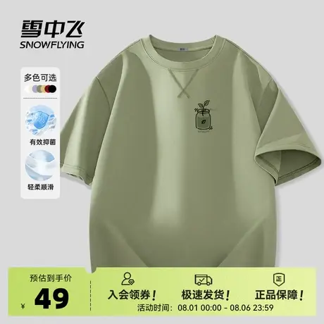 雪中飞抗菌短袖t恤男夏季薄款2025新款凉感体恤学生不撞款上衣PC商品大图