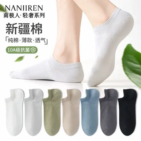 南极人袜子男船袜夏季薄款纯棉网眼透气防臭吸汗全棉低帮船袜男商品大图