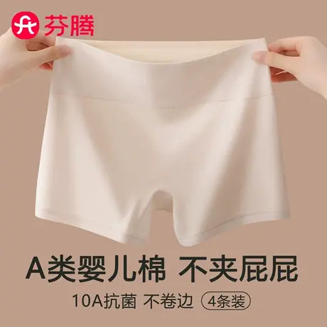 芬腾内裤女纯棉抗菌全棉2025新款高腰平角内裤大码防走光四角短裤商品大图