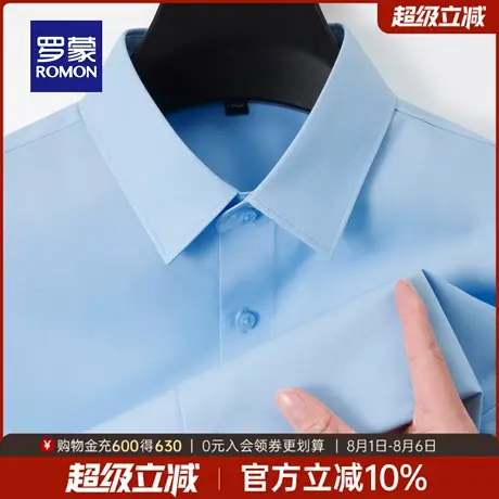 罗蒙男士商务休闲易打理长袖衬衫2025秋季新款职业百搭工装衬衣男商品大图