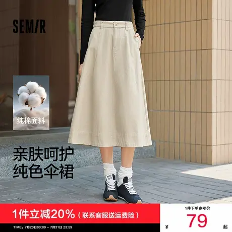 [商场同款]森马半身裙女纯色中长裙2025秋季新款纯棉宽松伞裙显瘦商品大图