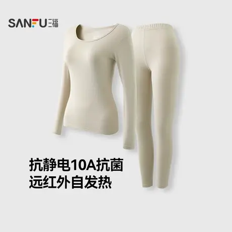 三福女冬季小循环双面绒内衣 阳离子保暖打底秋衣秋裤套装822286商品大图