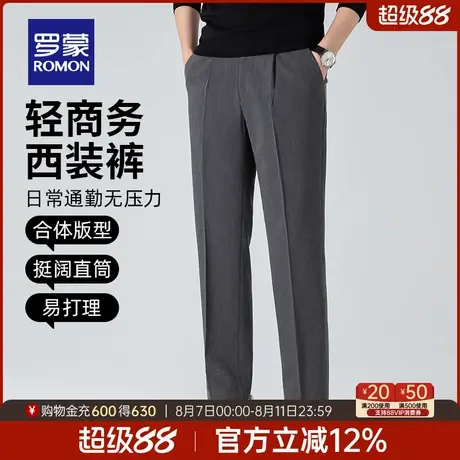 【四面弹】罗蒙男士商务西裤2025秋季新款抗皱免烫休闲直筒长裤男图片