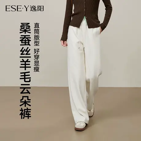 逸阳桑蚕丝羊毛阔腿裤女2025年秋新款高腰垂感白色直筒休闲长裤子商品大图