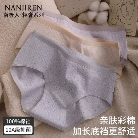 南极人棉质内裤女士10A抗菌全棉裆2025新初高中生中腰透气三角裤商品大图