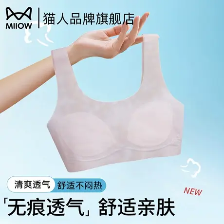 猫人无痕透气学生青少年专属女内衣运动清爽防震舒适不闷热文胸商品大图