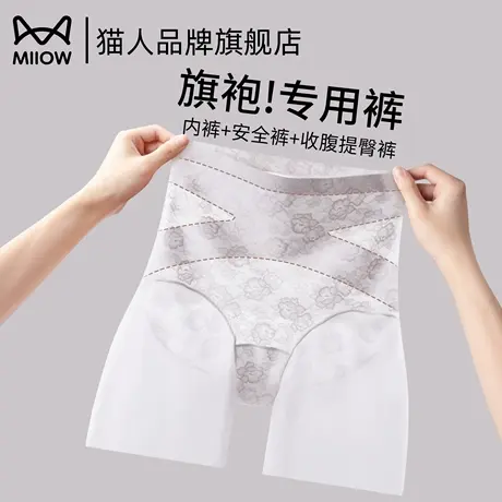 猫人收腹裤旗袍专用女高腰提臀收小肚子产后塑身美体裤打底安全裤商品大图