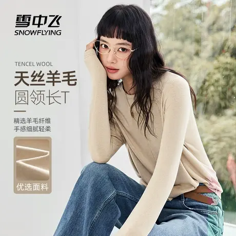 雪中飞长袖t恤女秋季2025新款琥珀流光风穿搭小个子显瘦打底衫PC商品大图