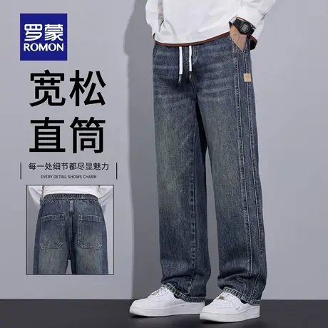 罗蒙水洗牛仔裤男士2025新款秋季潮流直筒宽松复古阔腿长裤男N1Z图片